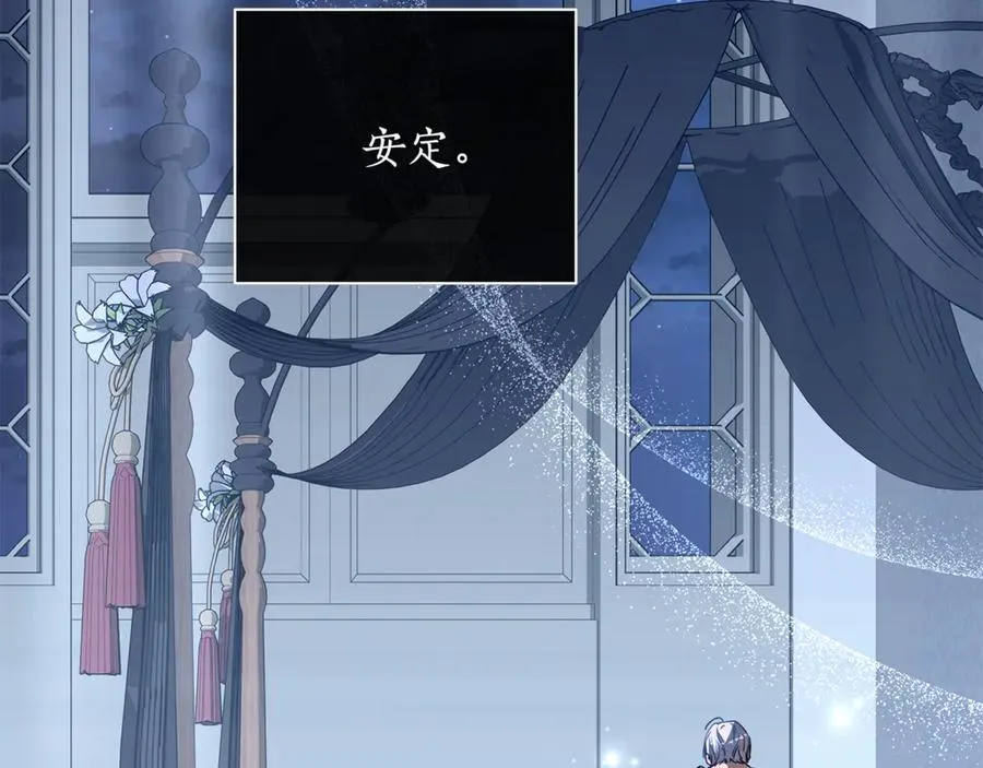 第64话 喜欢你 第88页