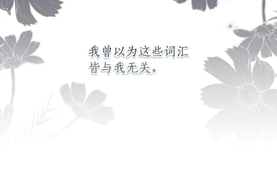 第64话 喜欢你 第90页