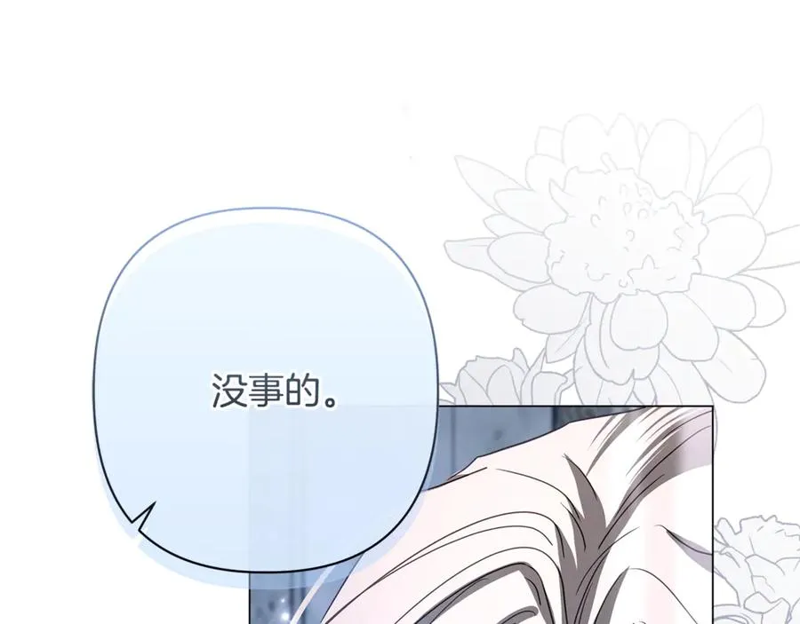 第64话 喜欢你 第91页