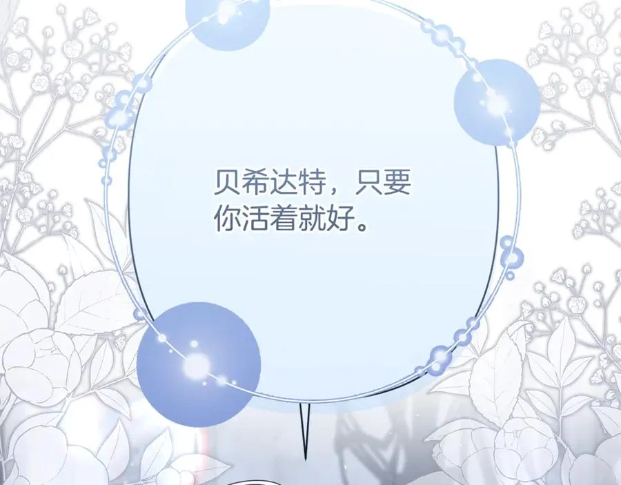 第64话 喜欢你 第95页