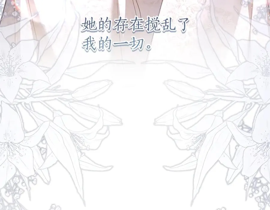 第64话 喜欢你 第99页