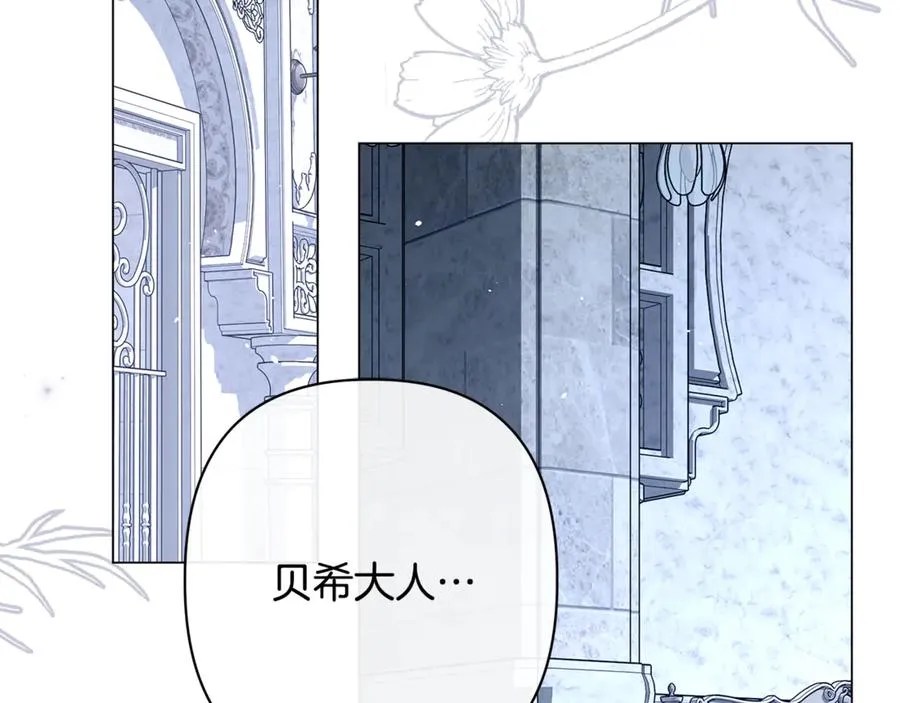 第64话 喜欢你 第110页
