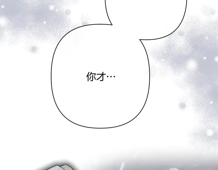 第64话 喜欢你 第118页