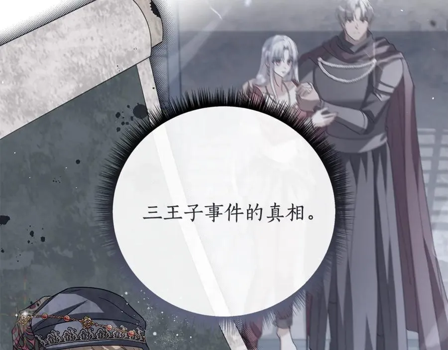 第64话 喜欢你 第119页