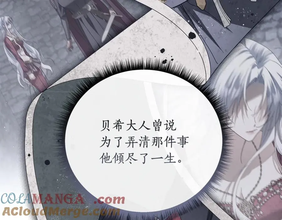 第64话 喜欢你 第121页