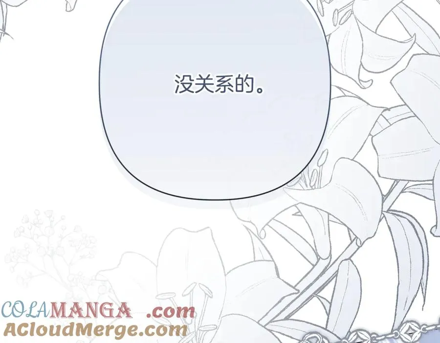 第64话 喜欢你 第137页