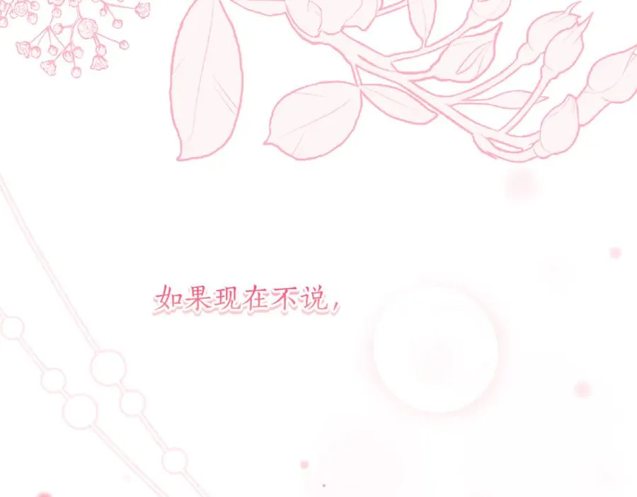 第64话 喜欢你 第155页
