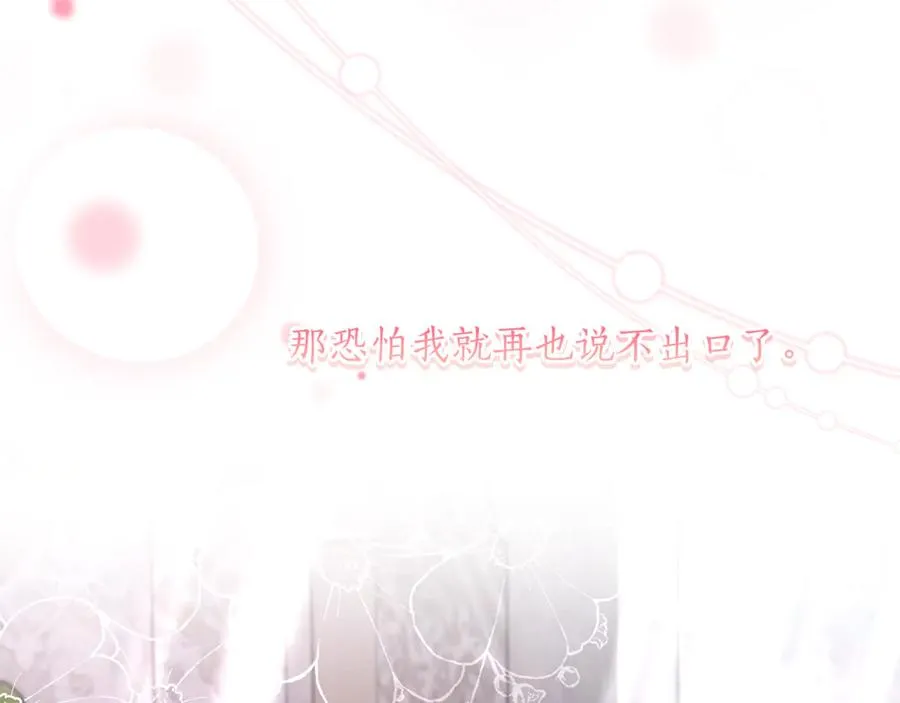 第64话 喜欢你 第156页