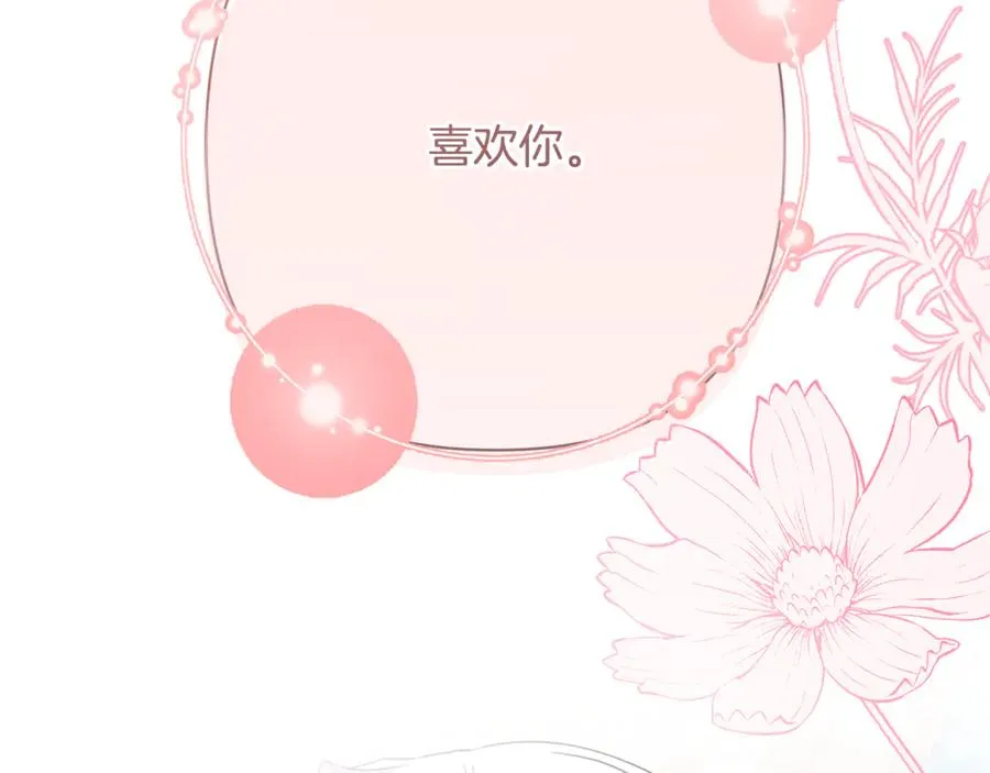 第64话 喜欢你 第163页