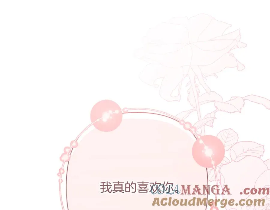 第64话 喜欢你 第173页