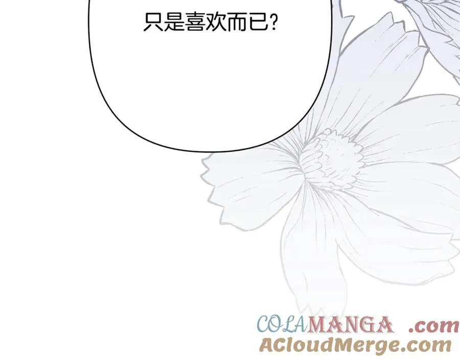 第64话 喜欢你 第189页