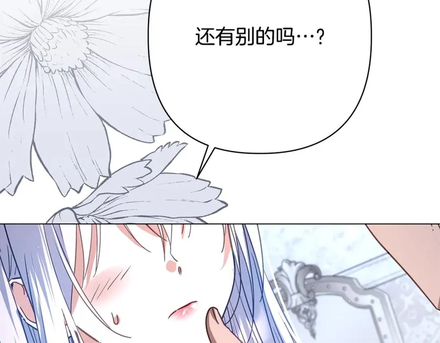 第64话 喜欢你 第191页