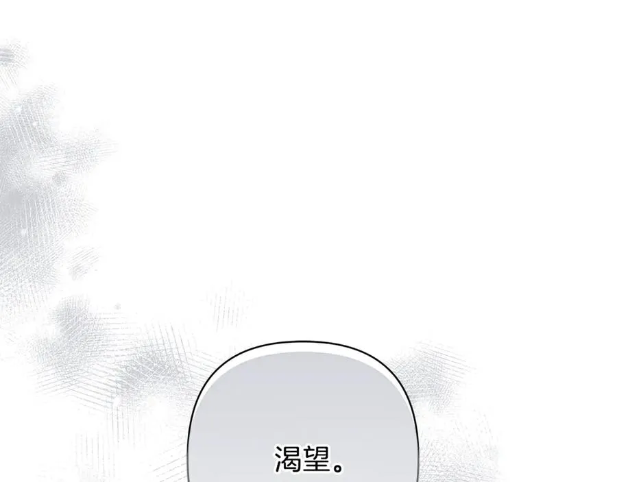 第64话 喜欢你 第194页