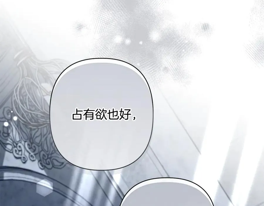 第64话 喜欢你 第196页