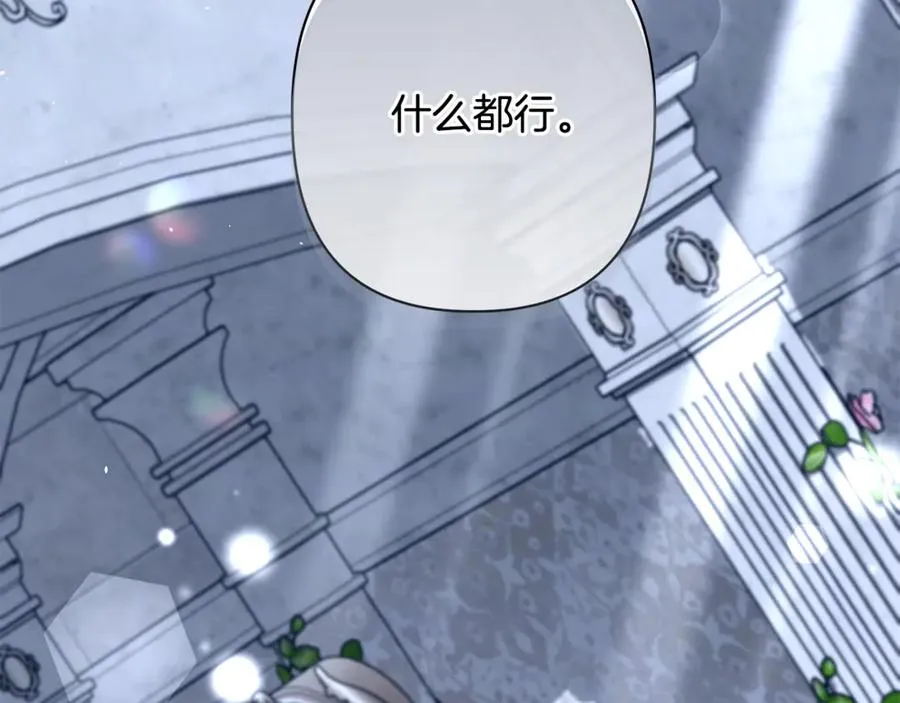 第64话 喜欢你 第198页