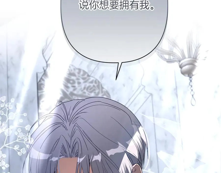 第64话 喜欢你 第206页