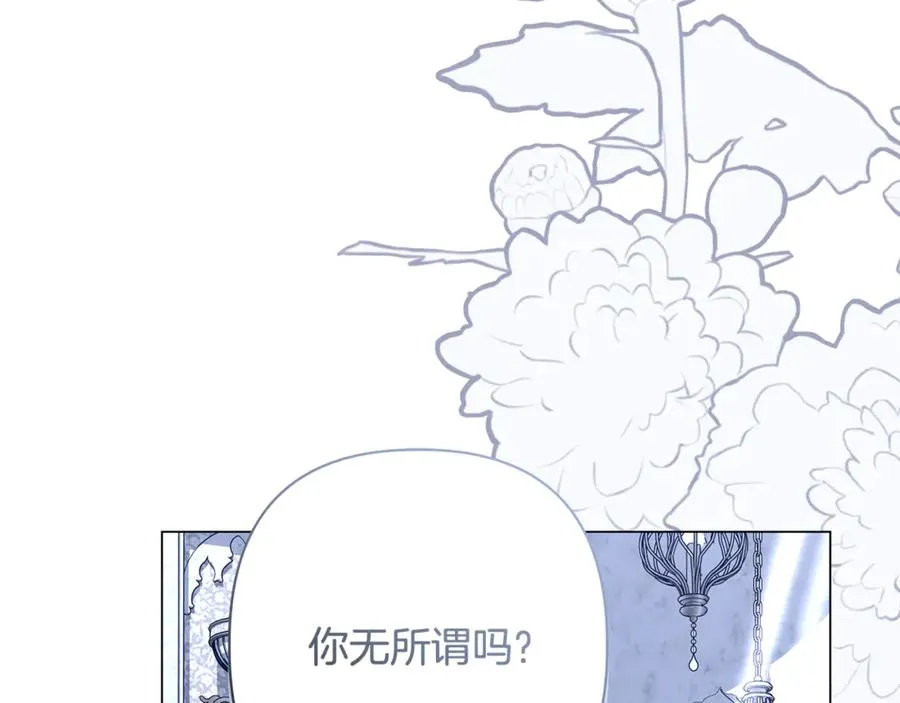 第64话 喜欢你 第212页