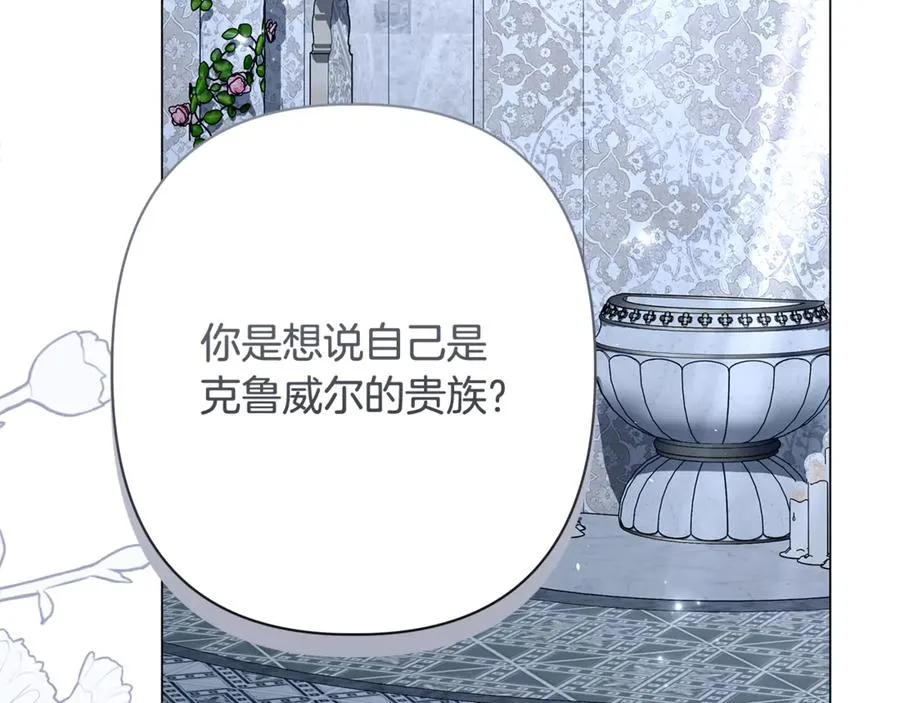 第64话 喜欢你 第214页