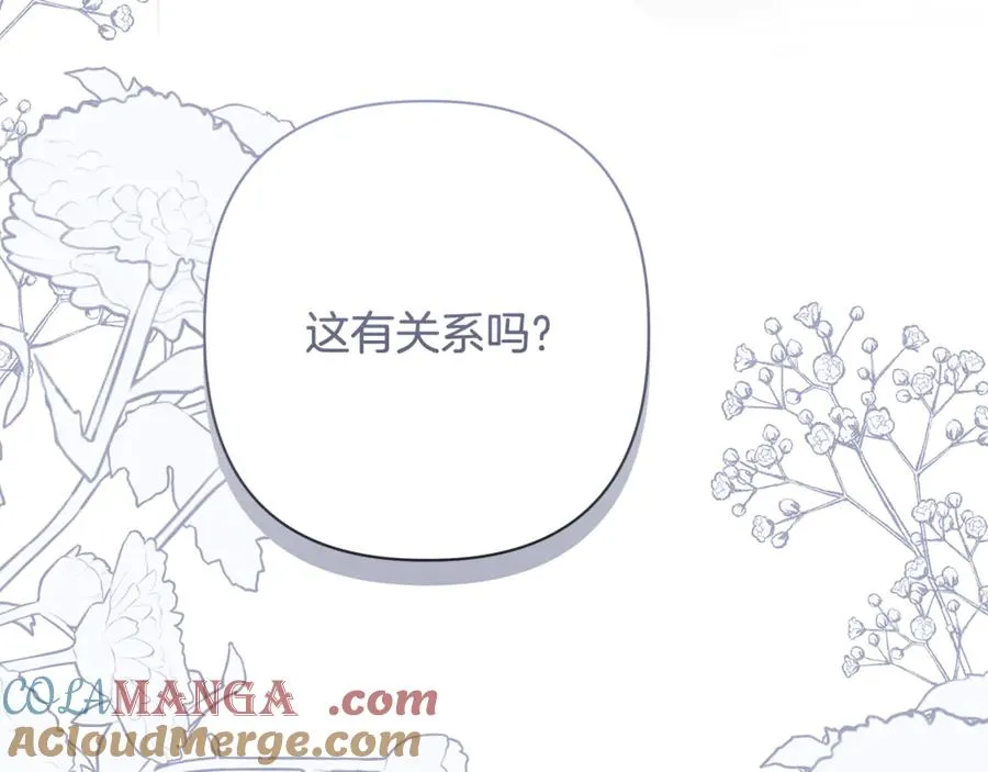 第64话 喜欢你 第221页