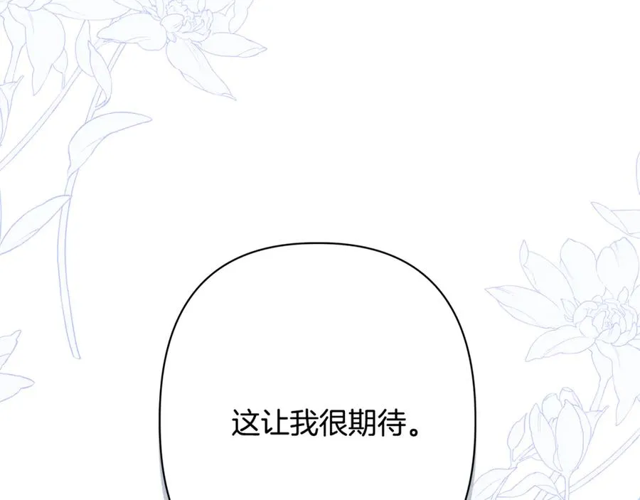 第64话 喜欢你 第240页