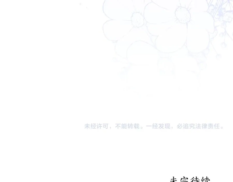 第64话 喜欢你 第255页