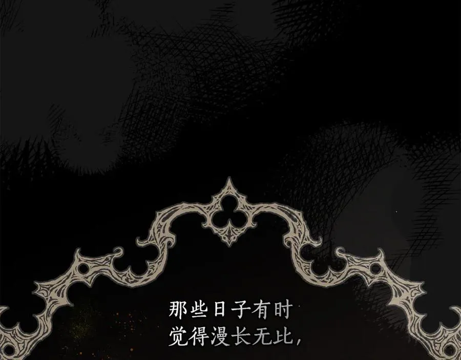 第65话 爱意缠绵 第212页