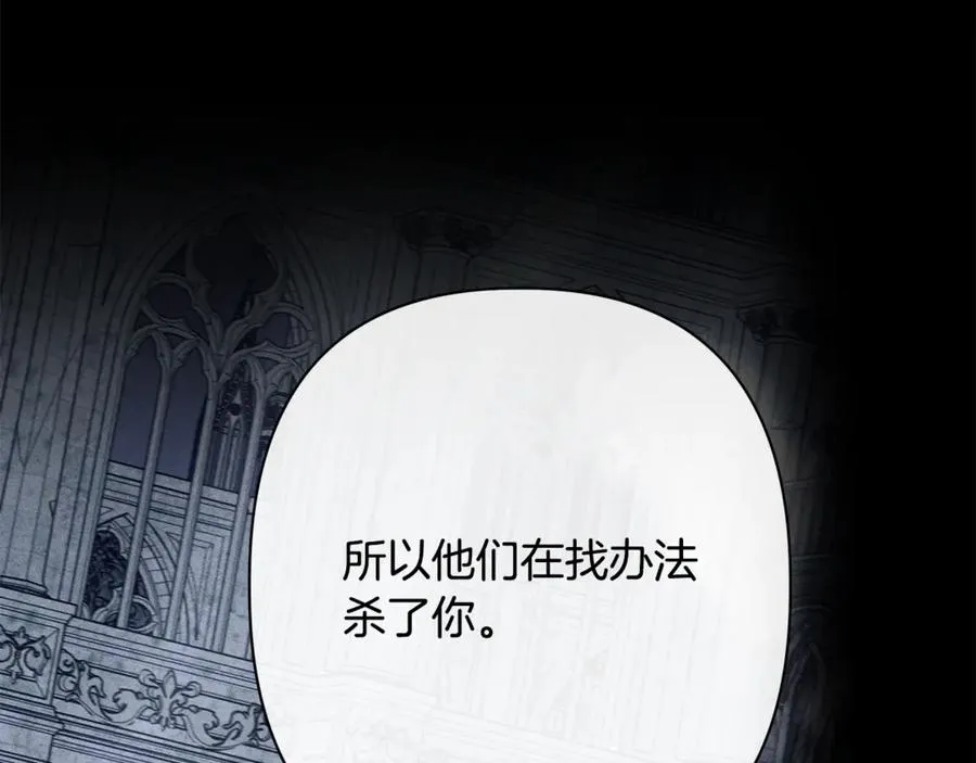 第66话 佩西岸的由来 第118页