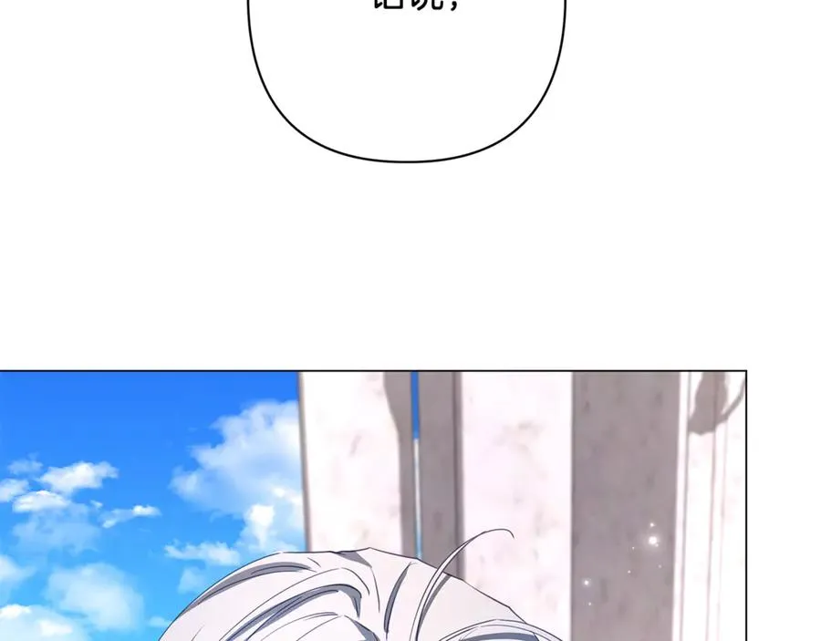 第67话 自由的灵魂 第68页