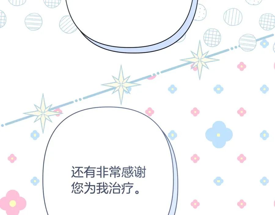 第68话 叛变 第226页