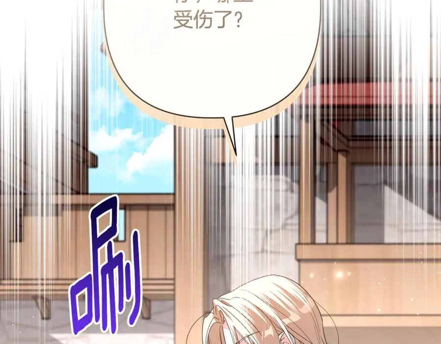 第71话 归家 第16页