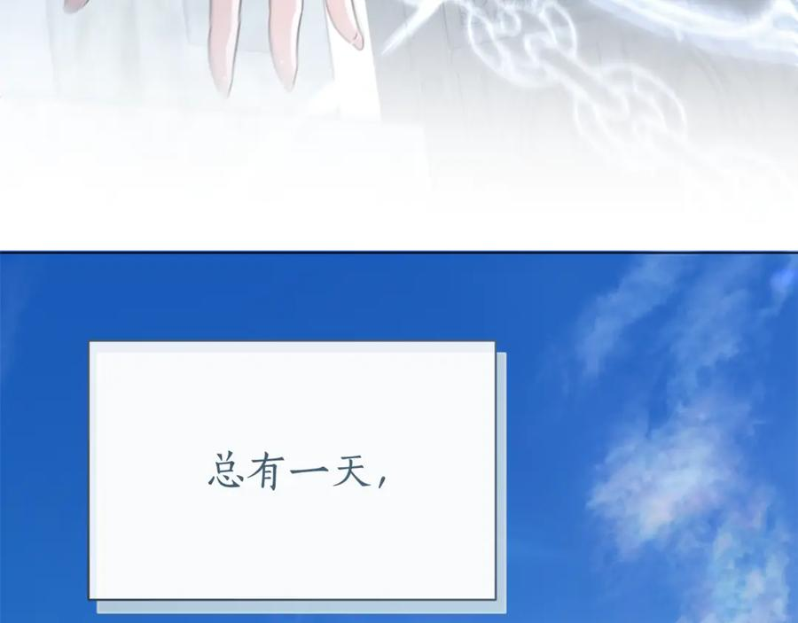 第74话 使臣拜访 第90页
