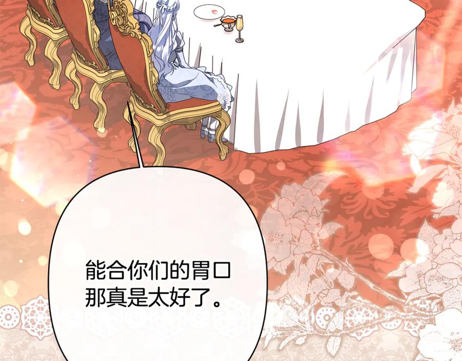 第75话 来见你 第28页