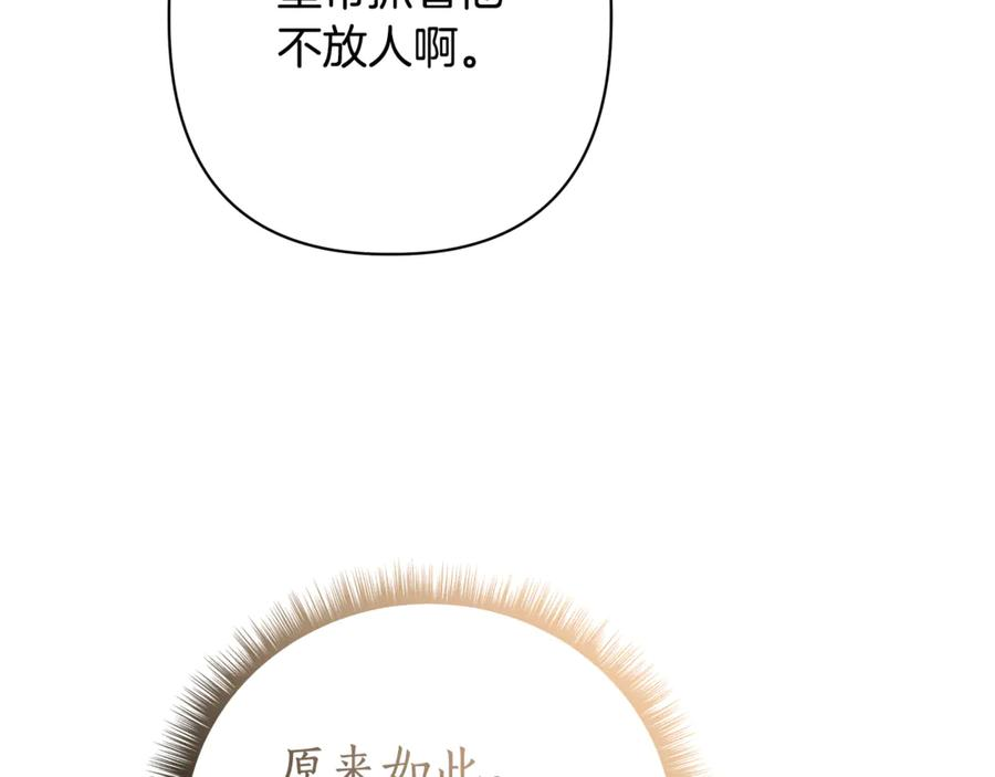 第78话 茶话会 第42页