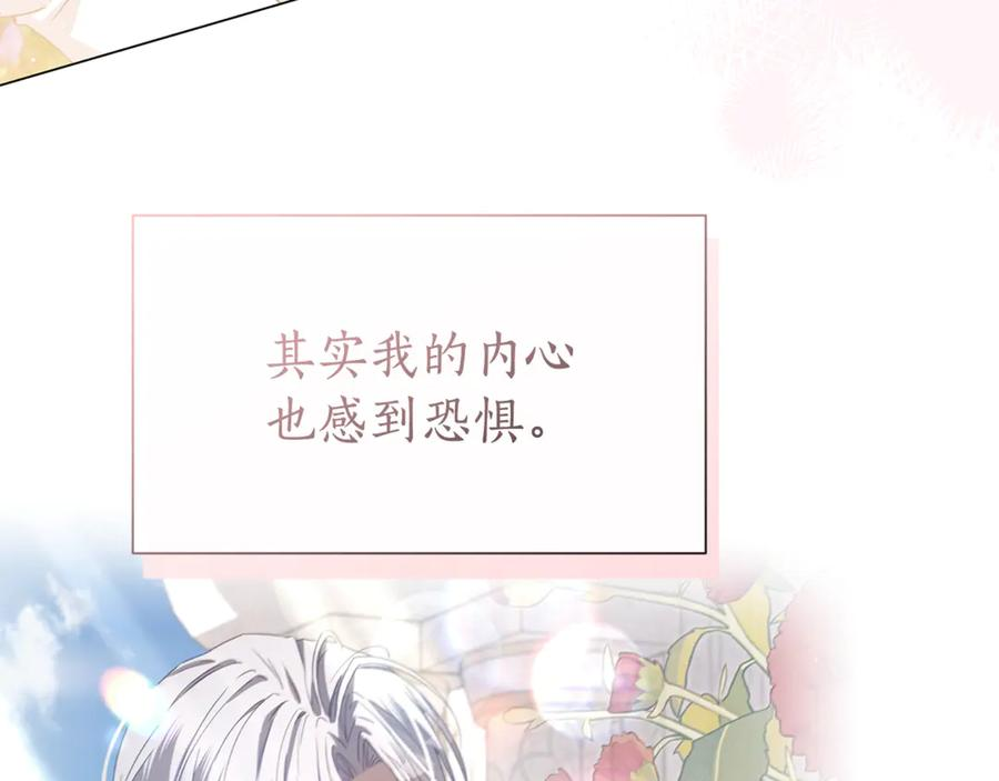 第78话 茶话会 第87页