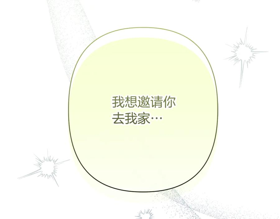 第79话 对谈 第47页