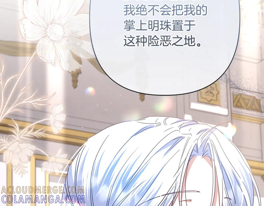 第79话 对谈 第89页