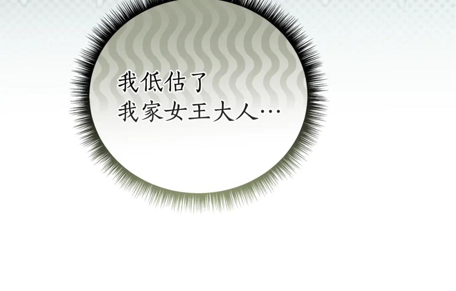 第79话 对谈 第108页
