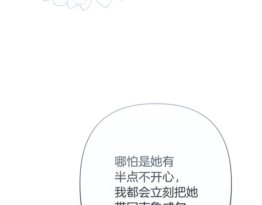 第79话 对谈 第223页