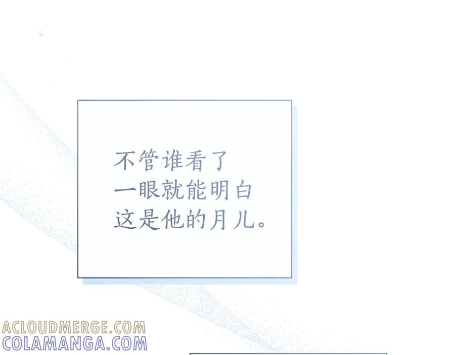 第80话 婚礼 第201页