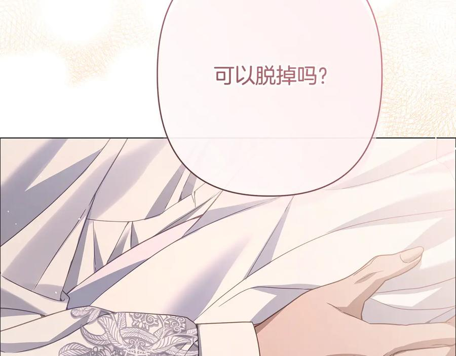 第81话 离家之前 第2页