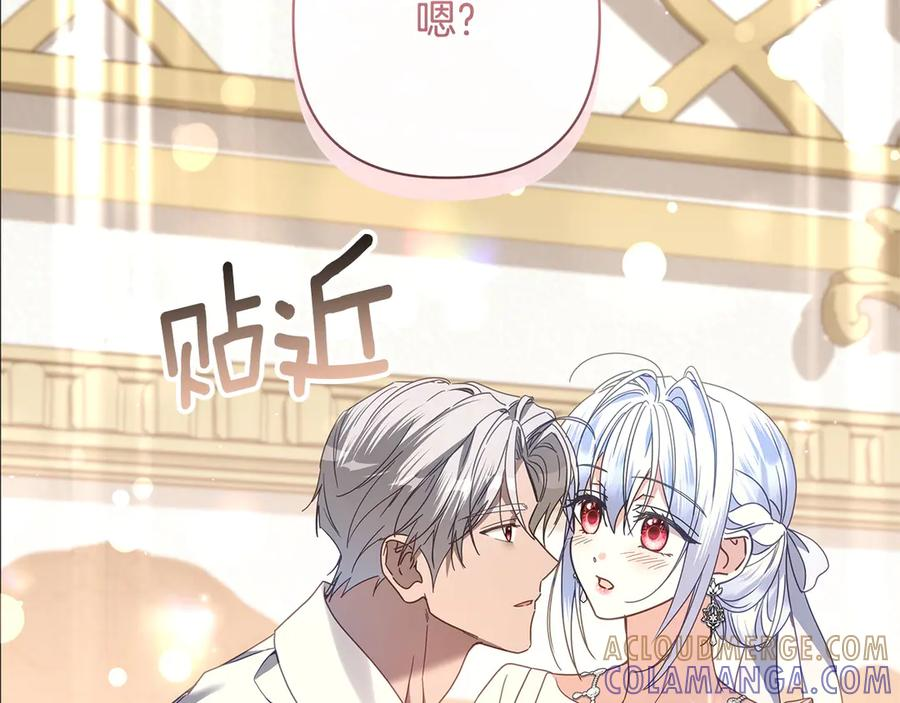 第81话 离家之前 第5页