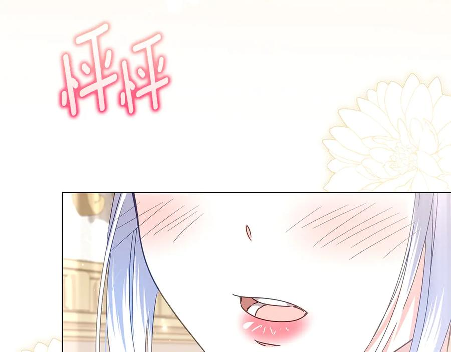 第81话 离家之前 第8页