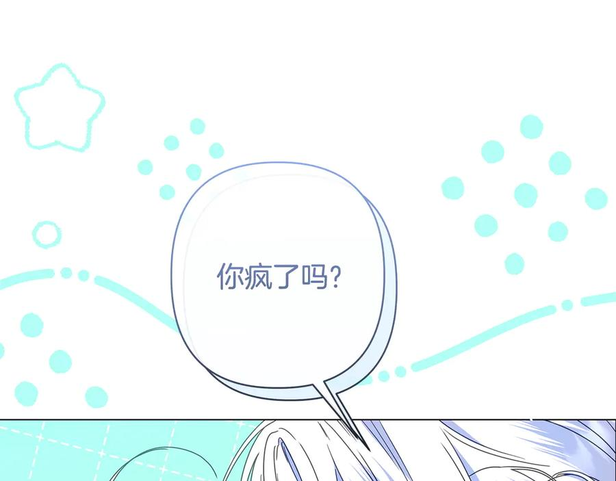 第81话 离家之前 第10页