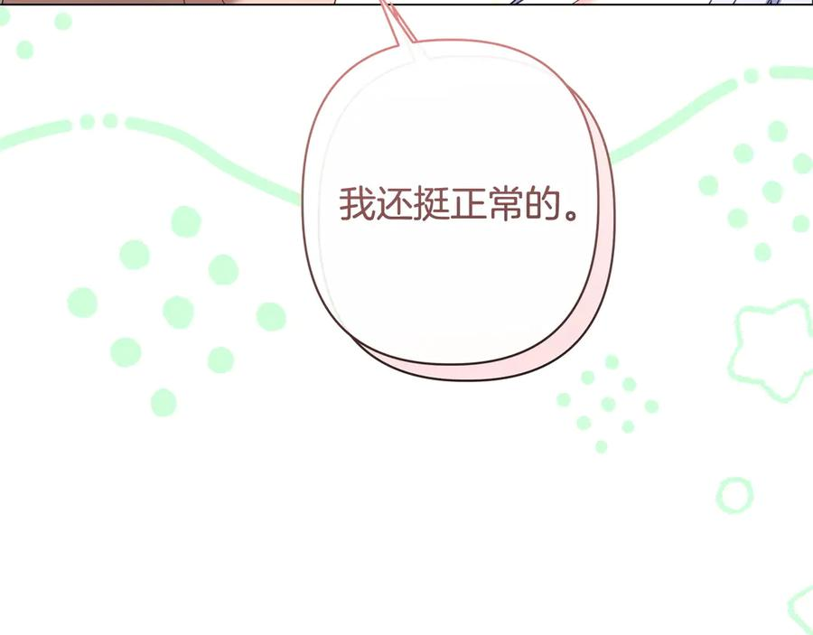 第81话 离家之前 第12页