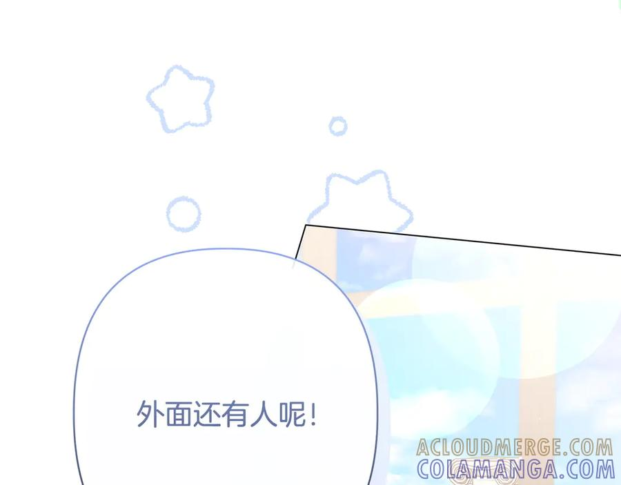 第81话 离家之前 第13页