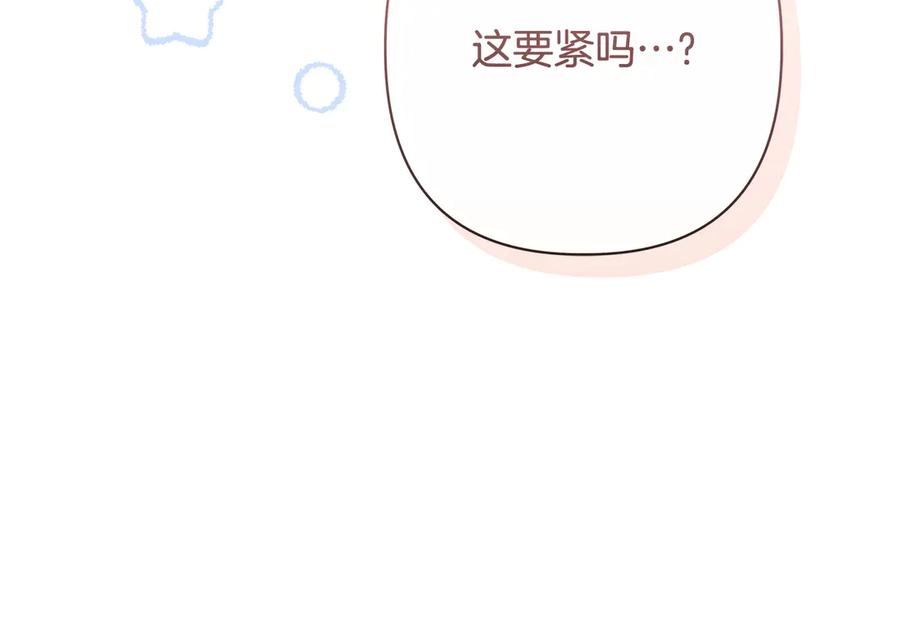 第81话 离家之前 第16页