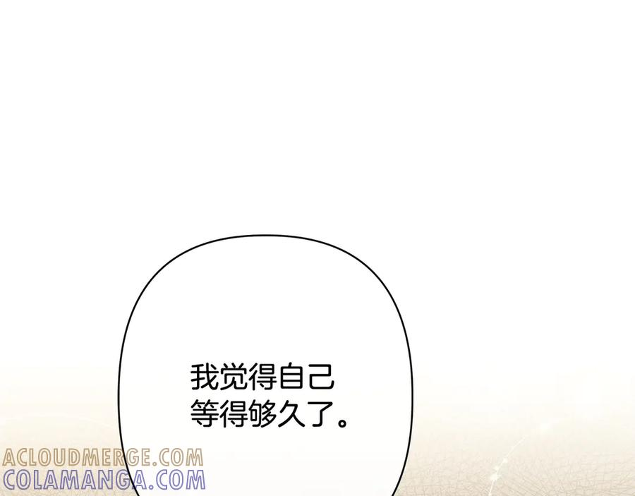 第81话 离家之前 第17页