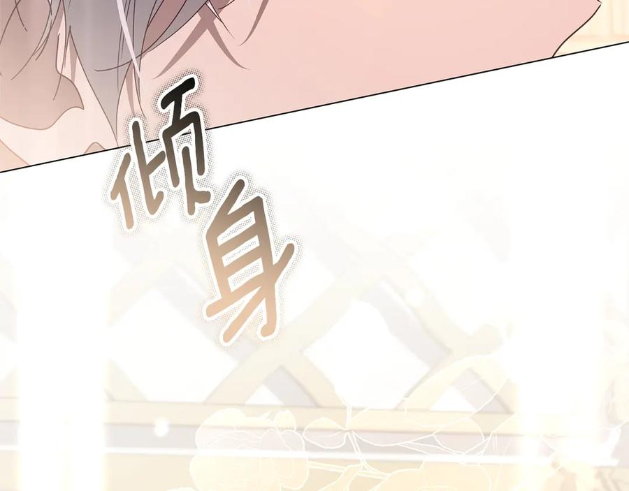第81话 离家之前 第19页