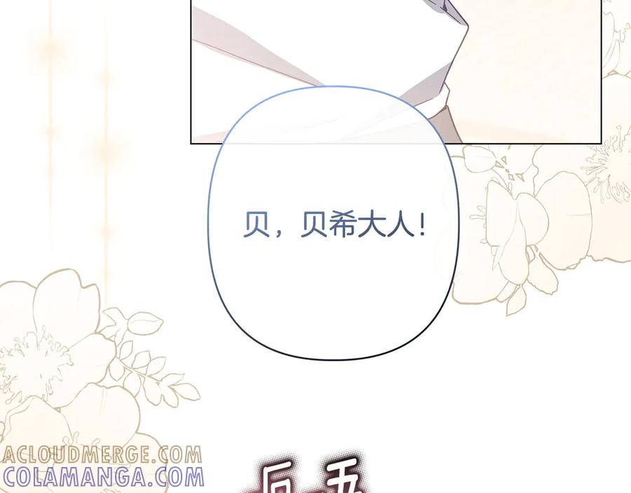 第81话 离家之前 第25页