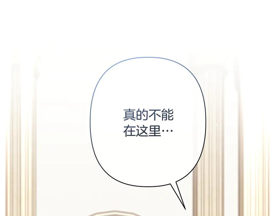 第81话 离家之前 第28页